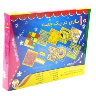 10 بازی در یک جعبه