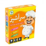 سرآشپز -24