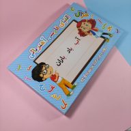 الفبای مقدماتی غزال