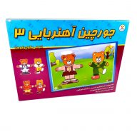 جورچین آهنربایی 3 (خرس کوچولوها)