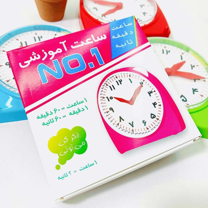 ساعت آموزشی NO.1 مدرن