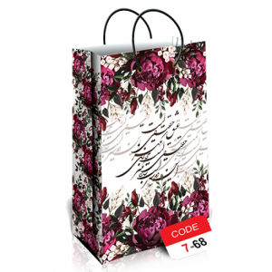 ساک سایز 7 طولی سون