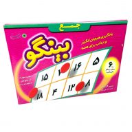 بینگو جمع با فرزندان