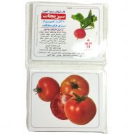 کارت دید آموز (میوه ها و سبزیجات)