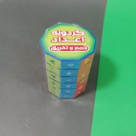 گردونه اعداد جمع و تفریق ایران تویز