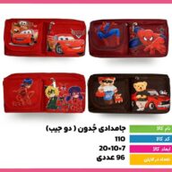 جامدادی 110 فلای