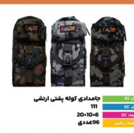 جامدادی 111 فلای