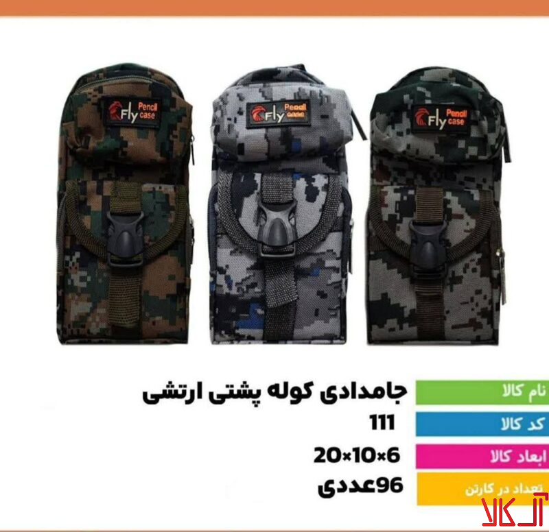 جامدادی 111 فلای