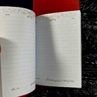 یادداشت چرمی هنر