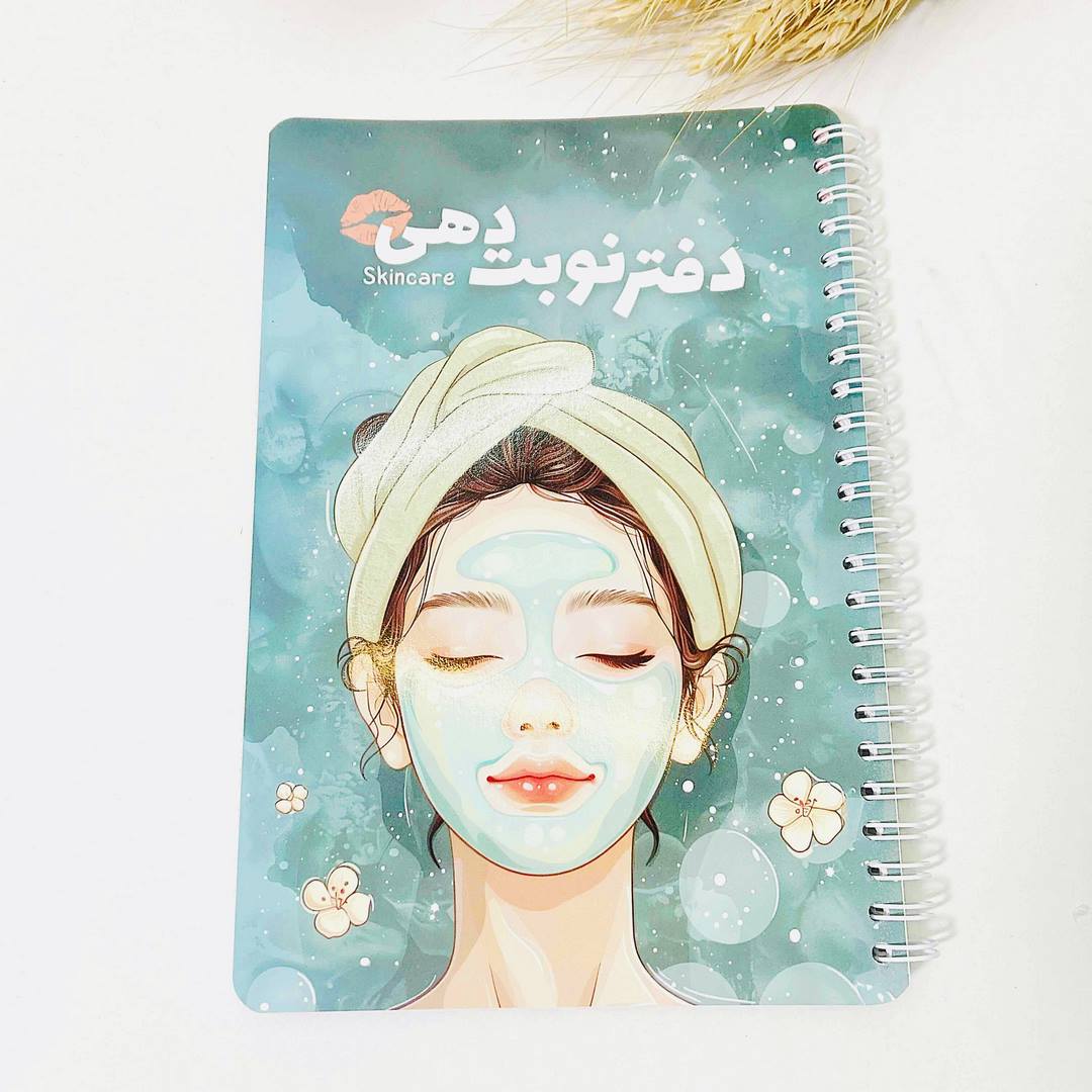 دفتر نوبت دهی A5 گلپر