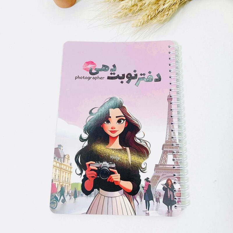 دفتر نوبت دهی A5 گلپر