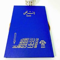 دفتر 100 برگ رحلی خطی سعدی