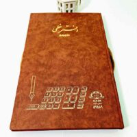 دفتر 100 برگ رحلی خطی سعدی