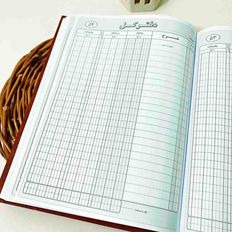 دفتر 160 برگ وزیری کل سعدی