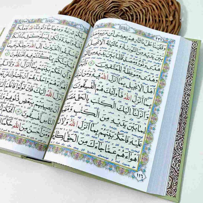 قرآن کریم 4 رنگ اشرفی وزیری پیام عدالت