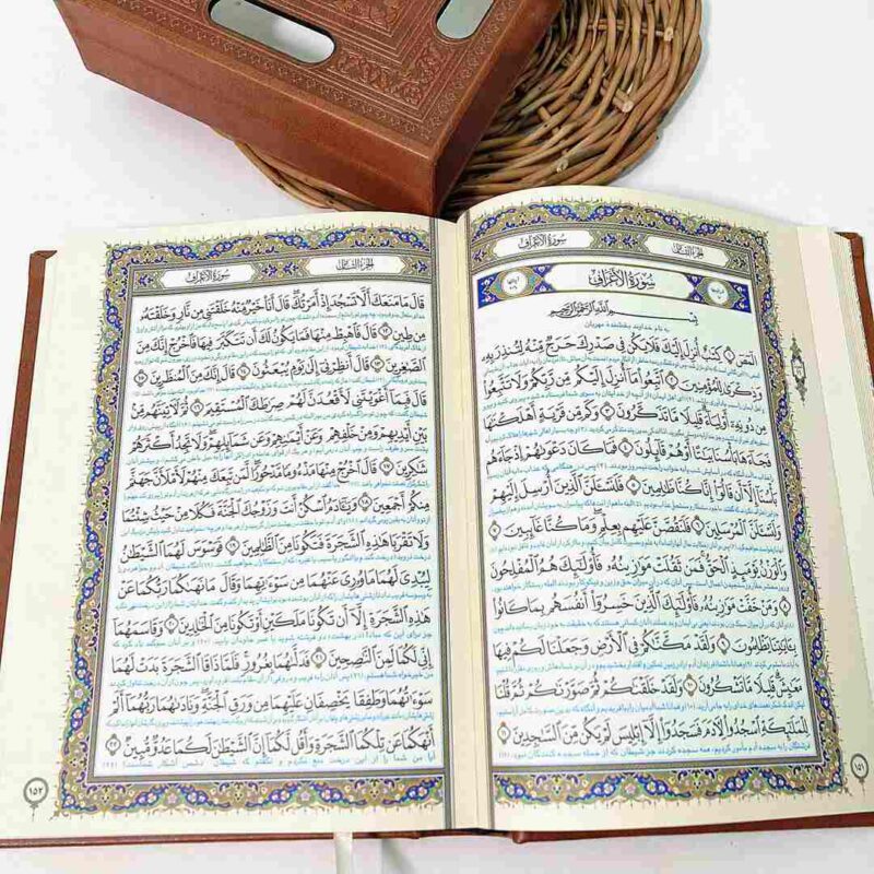 قرآن کریم چرم کسری وزیری