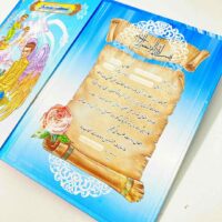 لوح جشن عبادت ساده