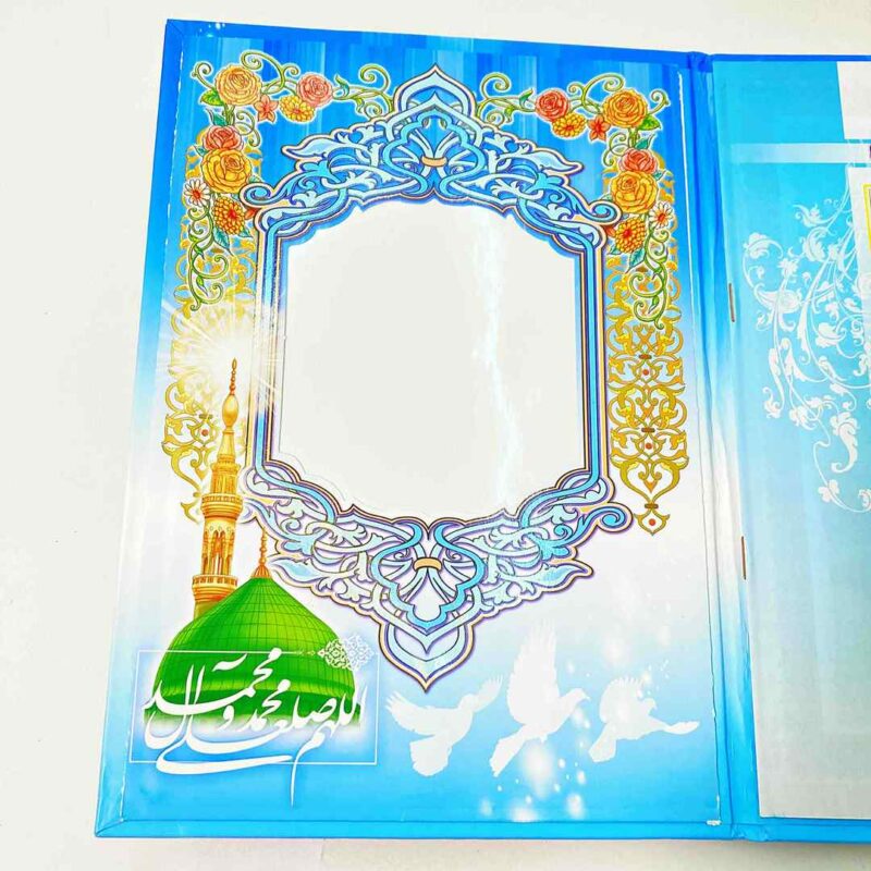 لوح جشن عبادت ساده