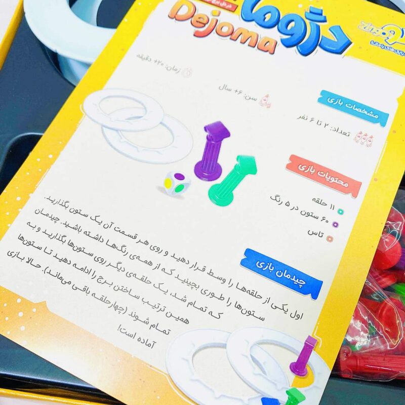 دژوما زینگو