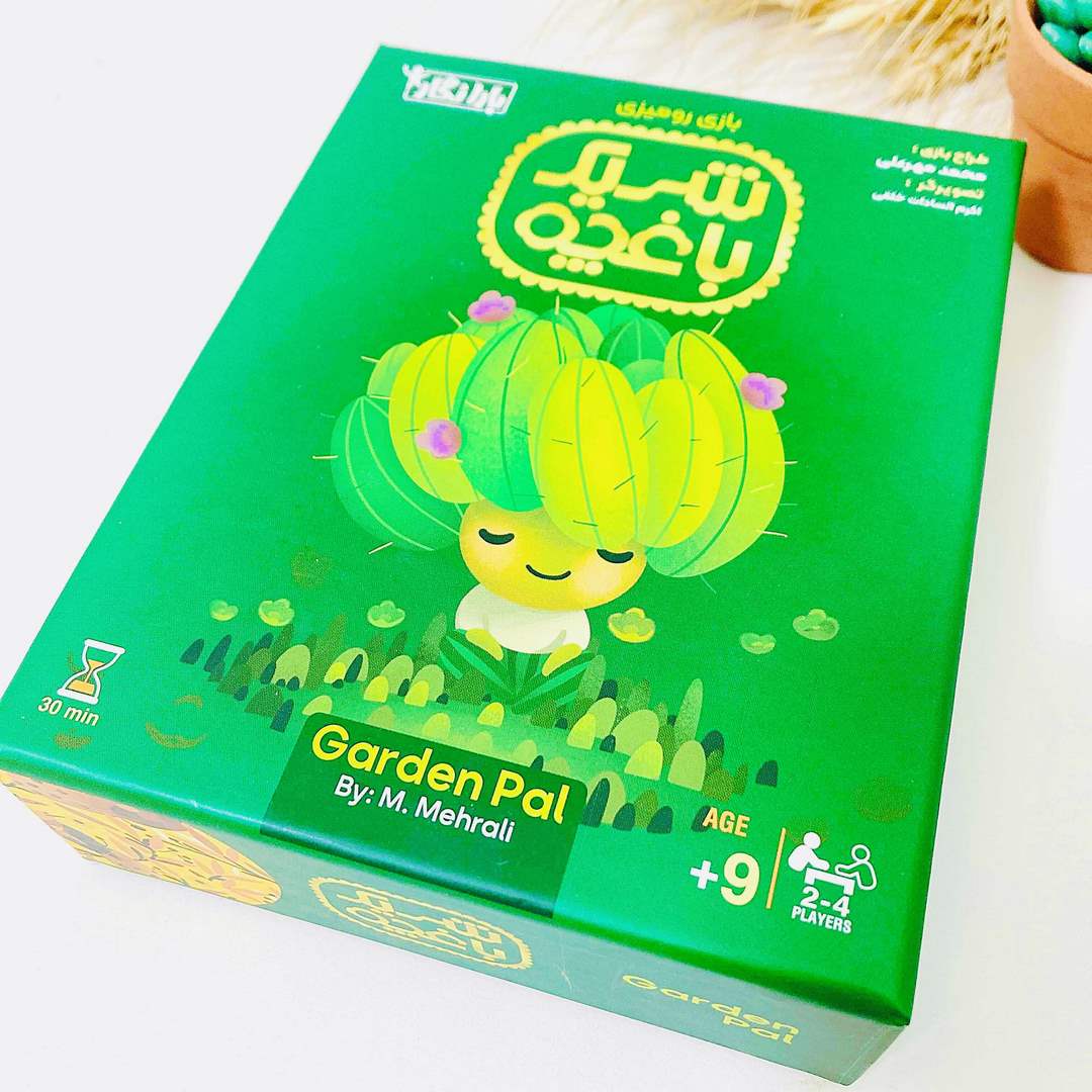 شریک باغچه