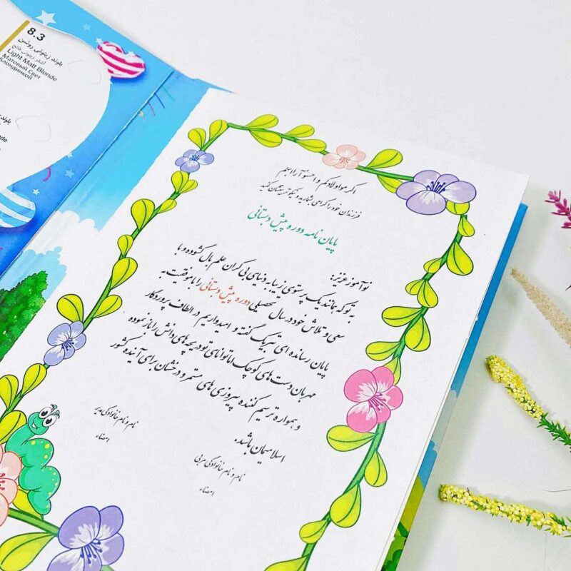 لوح جشن برجسته پرنو