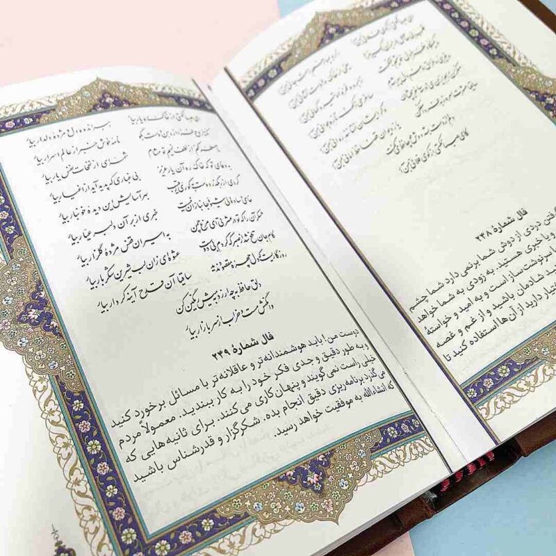 دیوان حافظ وزیری جیبی چرم یادمان فلسفی