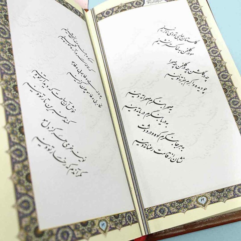 رباعیات عمر خیام و دوبیتی باباطاهر پالتویی هلیا