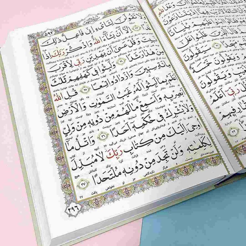 قرآن کریم رحلی اشرفی 4 رنگ طلایی
