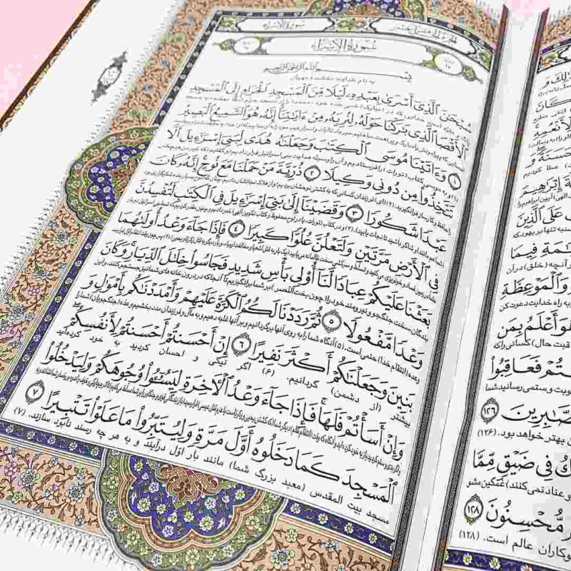 قرآن کریم رحلی چرم لیزری قابدار پیام عدالت
