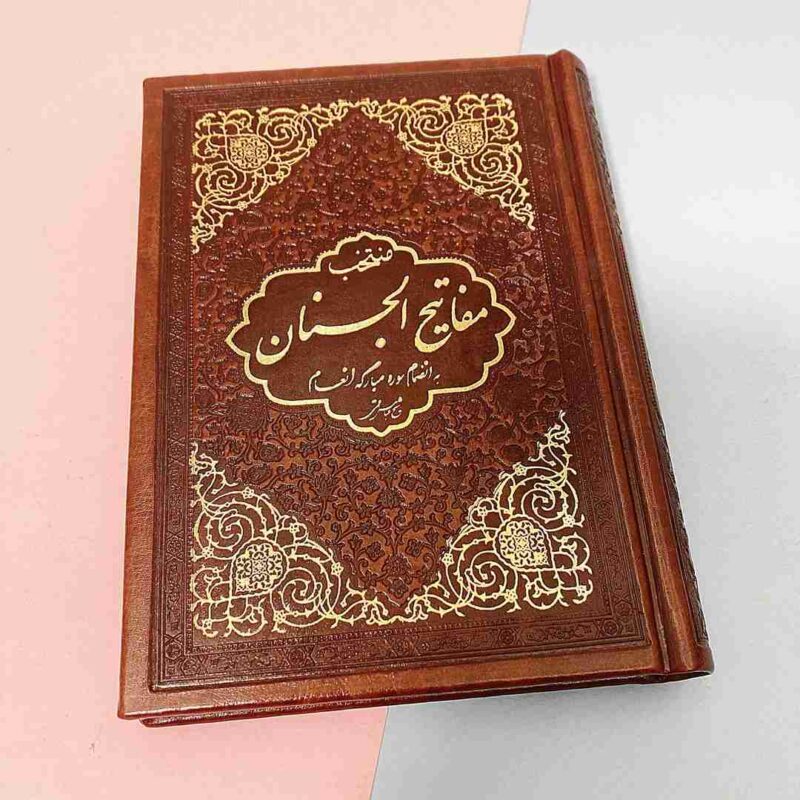 مفاتیح وزیری جیبی چرم معمار زاده قلم و اندیشه