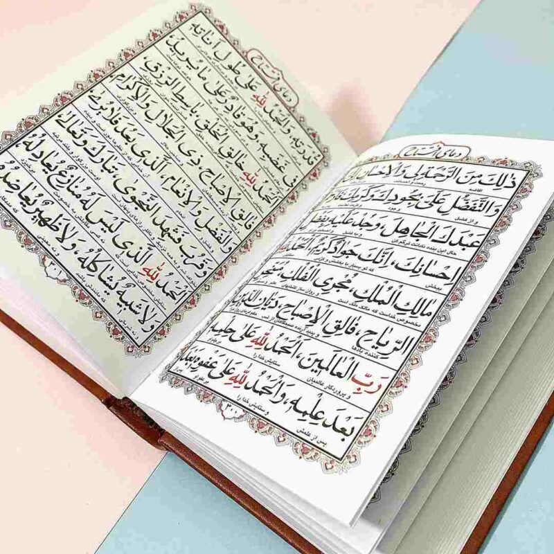منتخب مفاتیح 1/8 چرم 765ص قلم و اندیشه