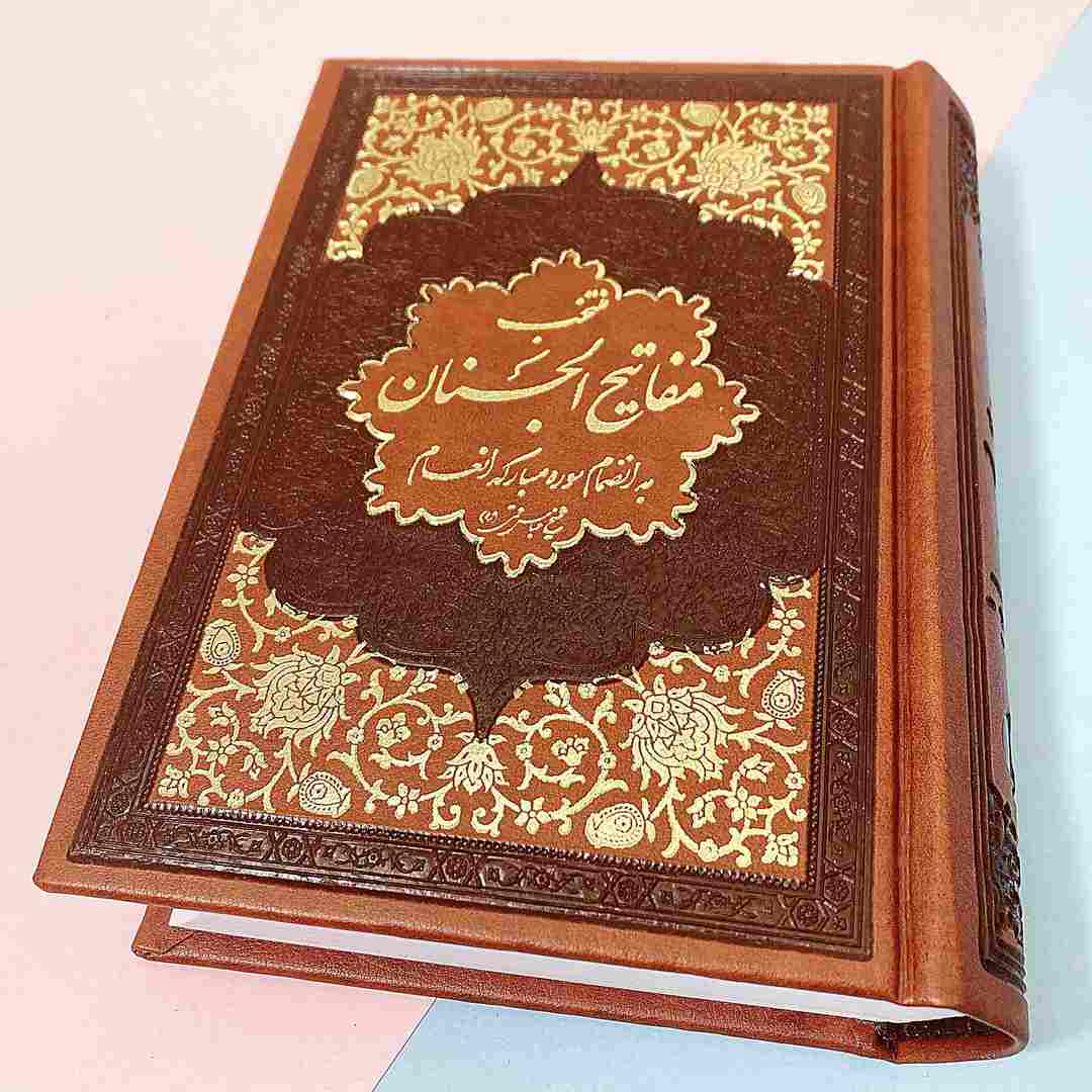 منتخب مفاتیح 18 چرم 765ص قلم و اندیشه