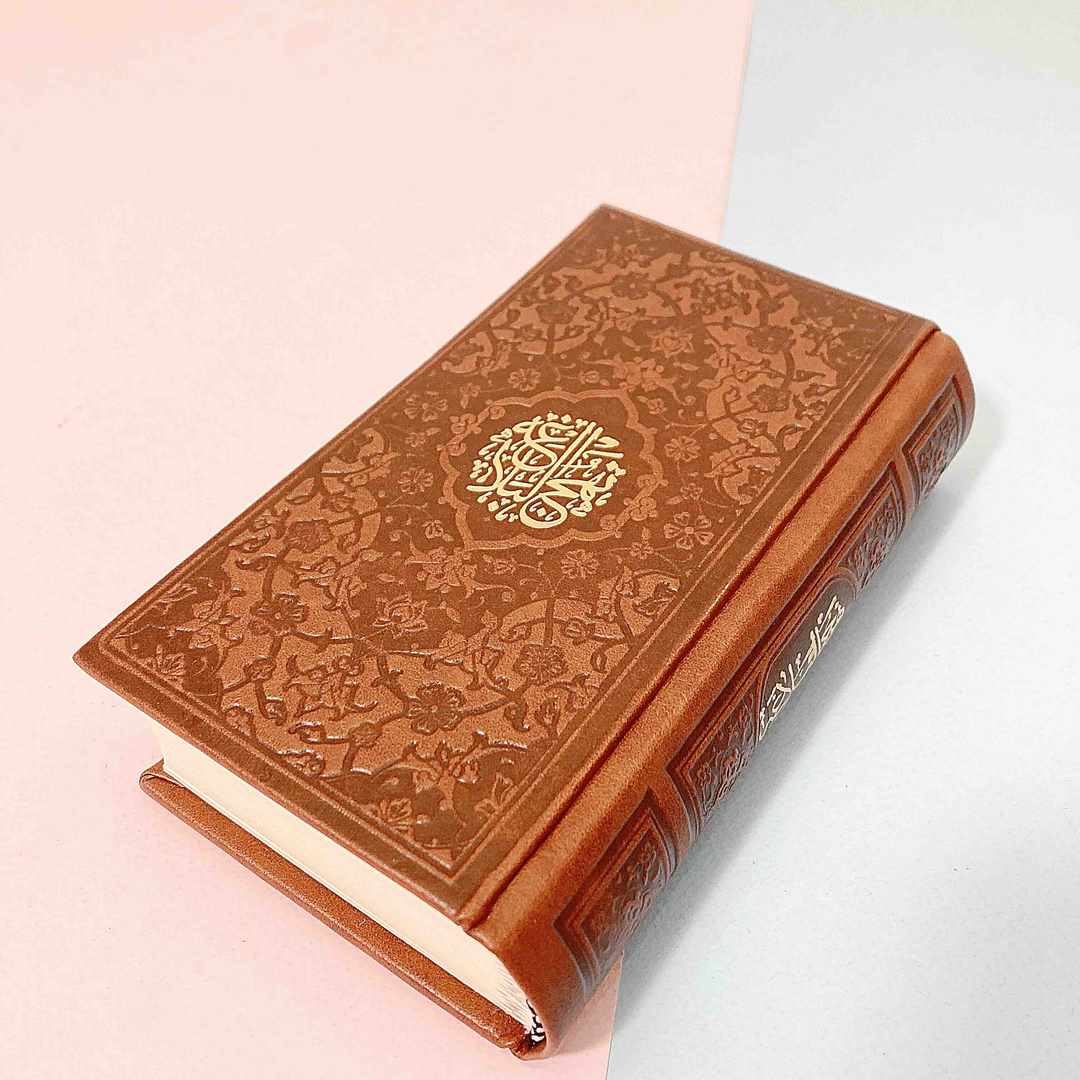 نهج البلاغه پالتویی چرم پیام عدالت 210 نهج البلاغه پالتویی چرم پیام عدالت