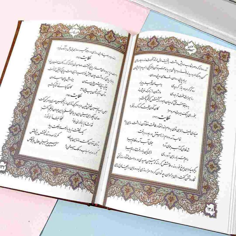 گلستان سعدی وزیری جیبی چرم قابدار طرح نفیس