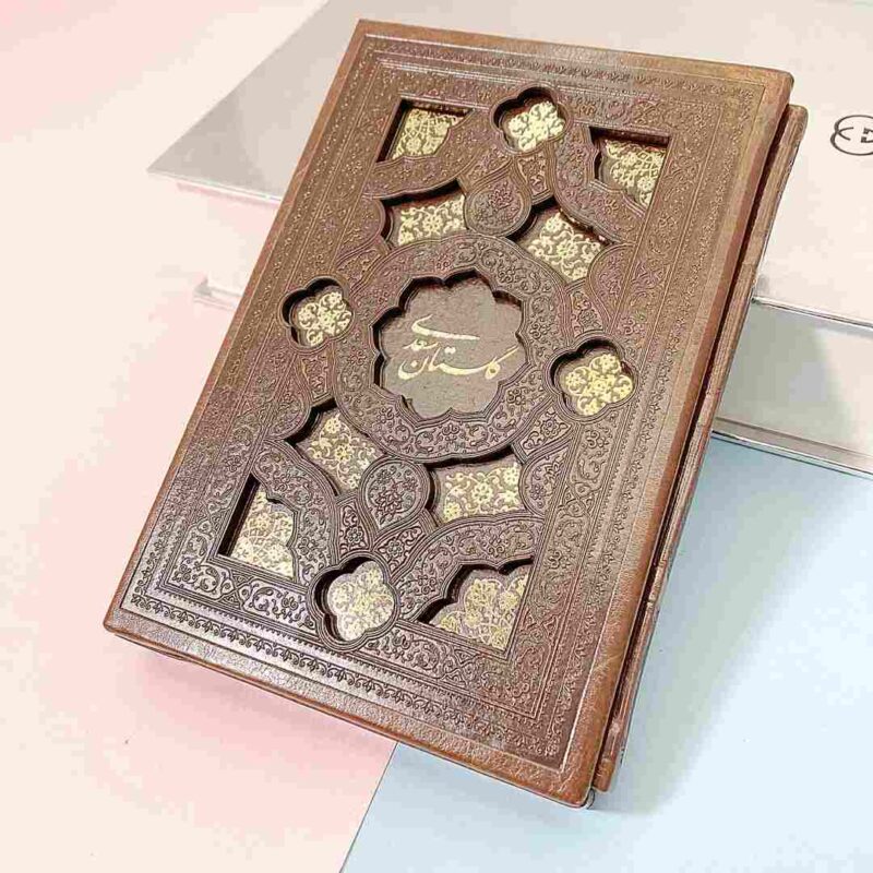 گلستان سعدی وزیری جیبی چرم قابدار طرح نفیس