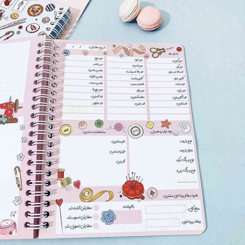 دفتر خیاطی A5 آبرنگ