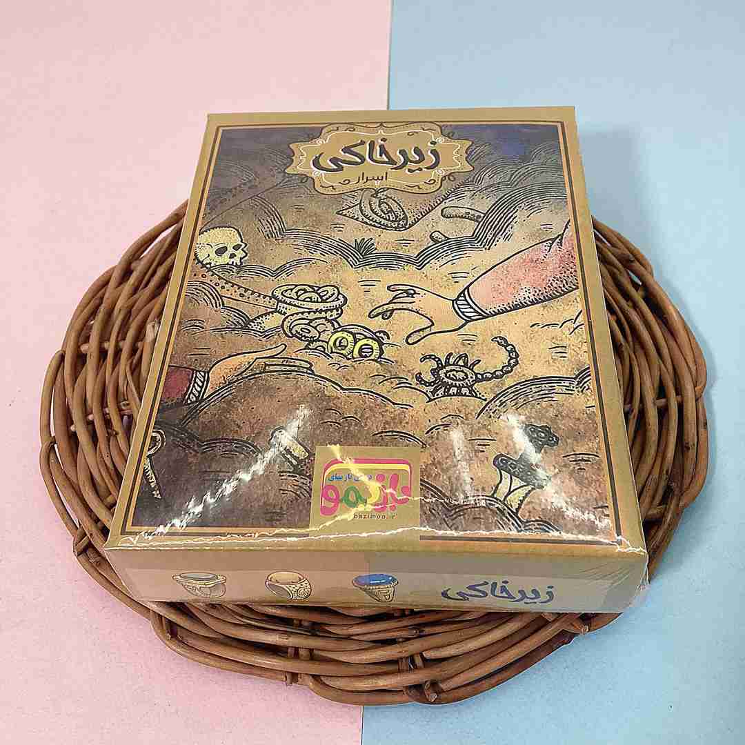 بازی فکری زیر خاکی