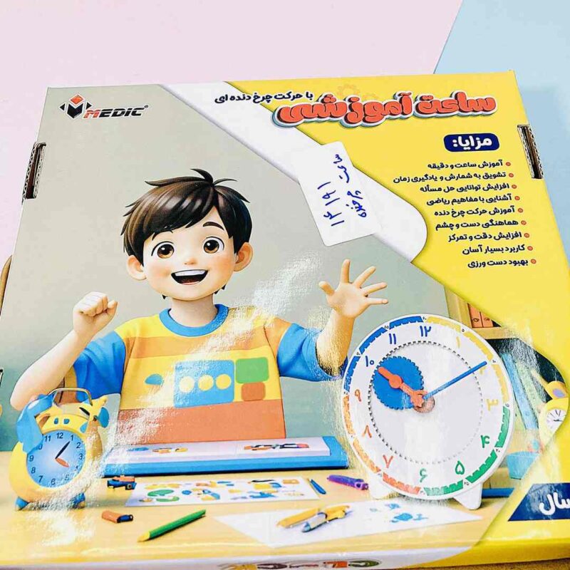 ساعت آموزشی چرخنده مدیک