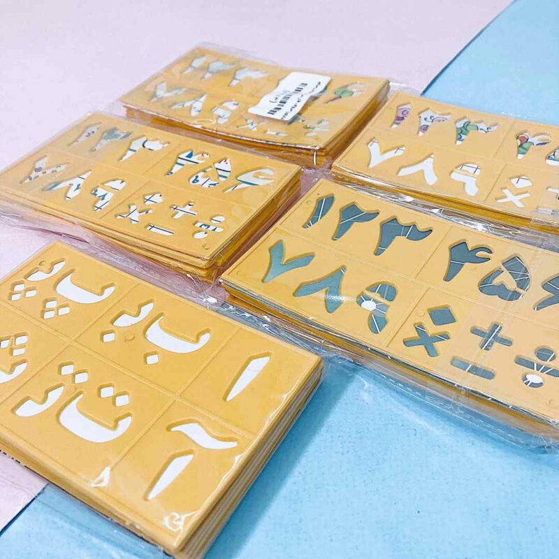 شابلون حروف فارسی و اعداد رسام