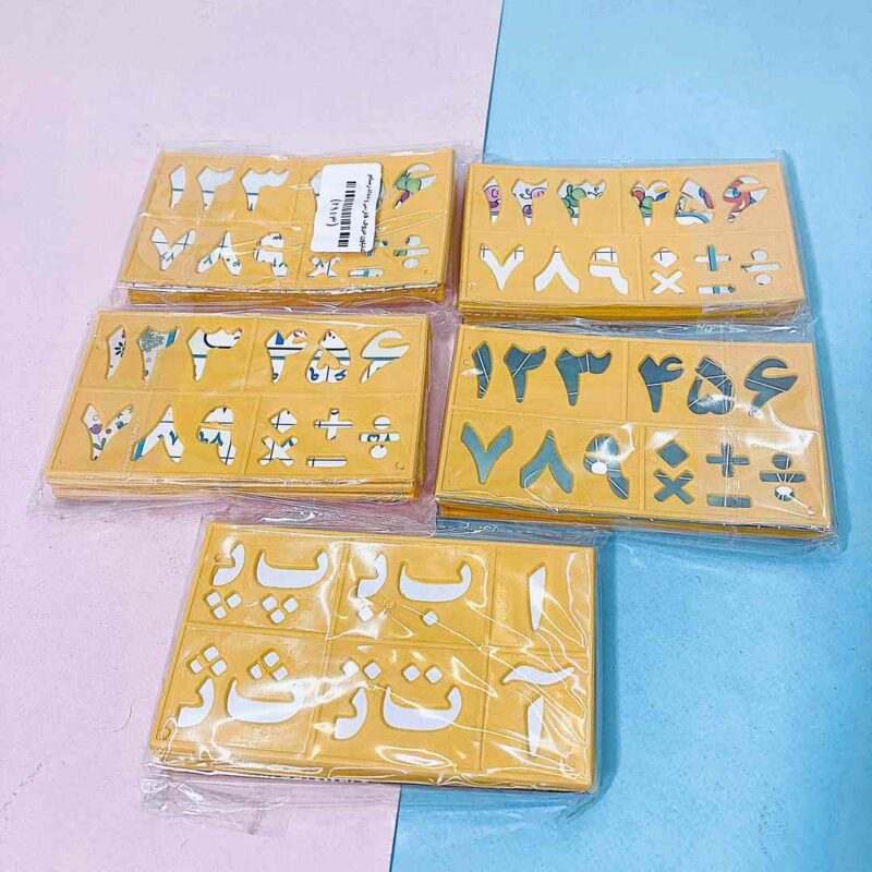 شابلون حروف فارسی و اعداد رسام